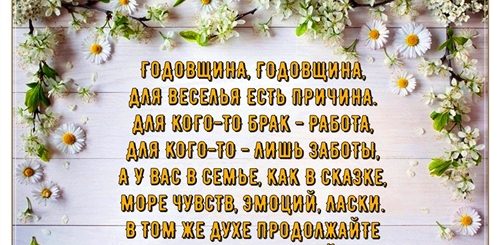 Поздравление С Днем Первого Свидания