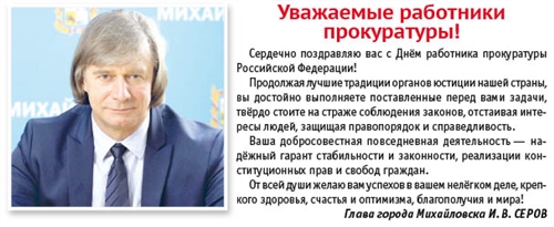 Поздравление С Днем Работника Прокуратуры Официальное