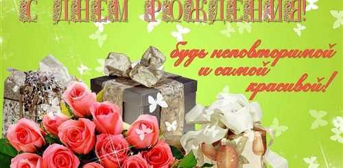 Поздравление С Днем Рождения 4 Ноября