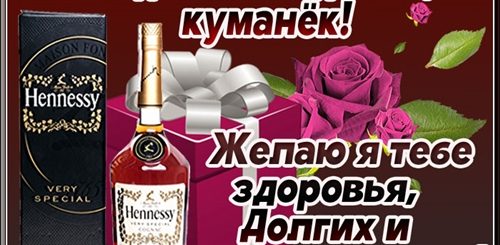 Поздравление С Днем Рождения Брату Куму