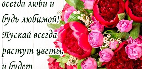 Поздравление С Днем Рождения Будь Самой