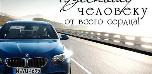 Поздравление С Днем Рождения Дяде 45