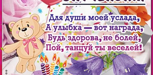 Поздравление С Днем Рождения Для Внучки Дариночки
