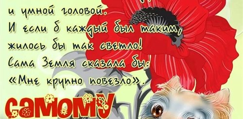 Поздравление С Днем Рождения Доброму Человеку