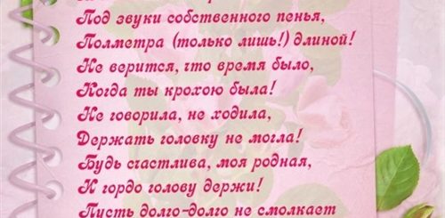 Поздравление С Днем Рождения Дочки Кати