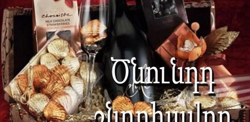 Поздравление С Днем Рождения Другу Армянину