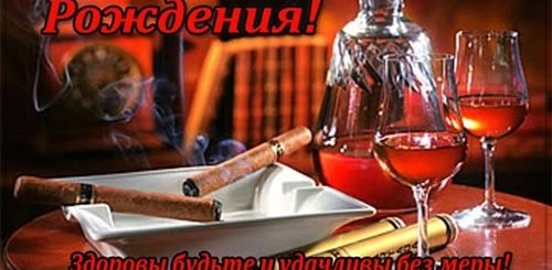 Поздравление С Днем Рождения Другу Директору