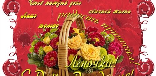 Поздравление С Днем Рождения Елене Гифки