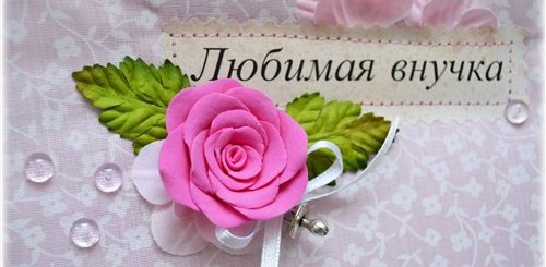 Поздравление С Днем Рождения Эсмира Любимая Внучка
