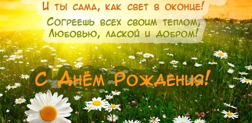 Поздравление С Днем Рождения Коллеге Юле