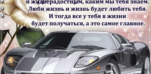 Поздравление С Днем Рождения Любимый Сынок