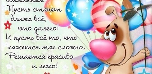 Поздравление С Днем Рождения Мальчика От Воспитателя