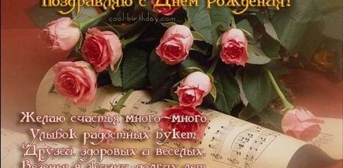 Поздравление С Днем Рождения Мусульманке Девушке