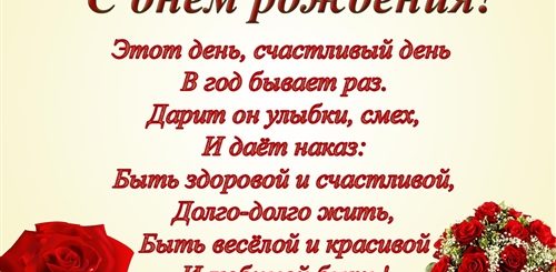 Поздравление С Днем Рождения На 59 Лет