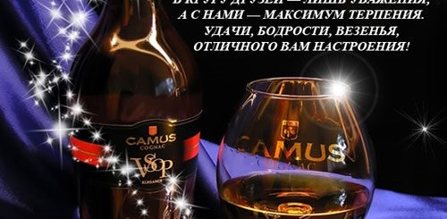 Поздравление С Днем Рождения Начальнику Руководителю