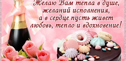 Поздравление С Днем Рождения Ольгу Ивановну