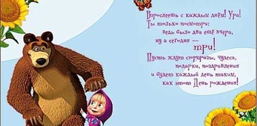 Поздравление С Днем Рождения Племяннице 3 Годика