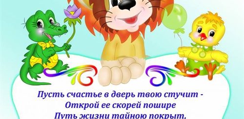 Поздравление С Днем Рождения Про Детей