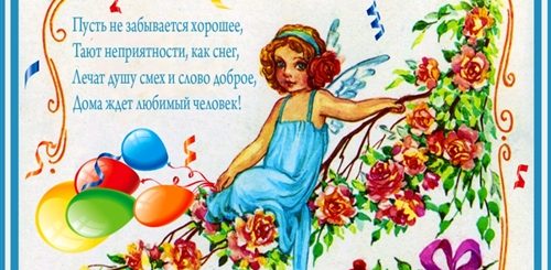 Поздравление С Днем Рождения Сестре Маргарите