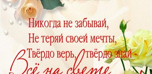 Поздравление С Днем Рождения Сестренке Насте