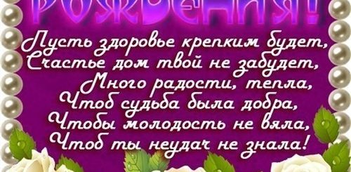 Поздравление С Днем Рождения Снохи Ольга
