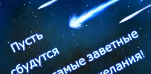 Поздравление С Днем Рождения Со Звездами