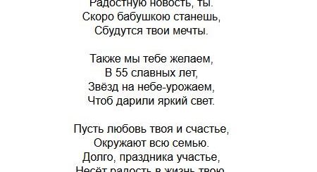 Поздравление С Днем Рождения Свекрови 55