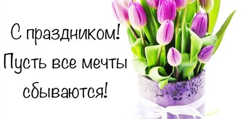Поздравление С Днем Рождения Татьяна Павловна