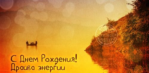 Поздравление С Днем Рождения Творческому Парню