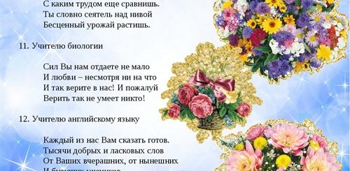 Поздравление С Днем Рождения Учителю Технологии
