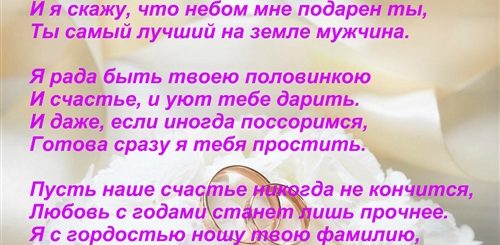 Поздравление С Днем Свадьбы Мужу Короткие