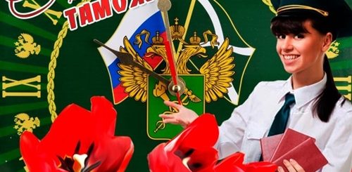 Поздравление С Днем Таможни В Открытках
