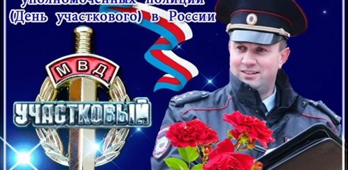 Поздравление С Днем Ууп Прикольные Картинки