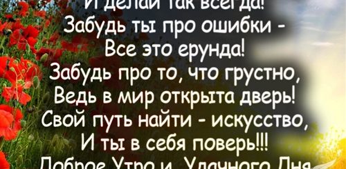 Поздравление С Добрым Утром Святых