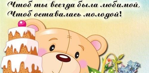 Поздравление С Др Бабушке От Внучки
