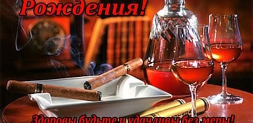 Поздравление С Др Директору Мужчине