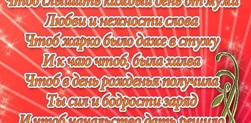 Поздравление С Др Коллеге Женщине