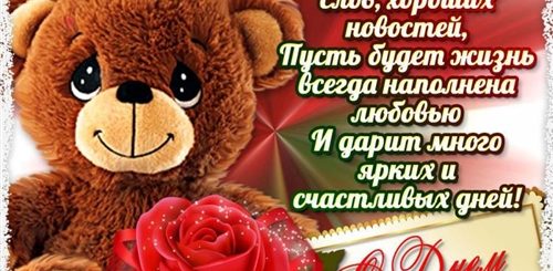 Поздравление С Др Открытка Девушке