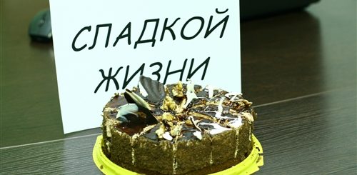 Поздравление С Др Шефа