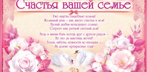 Поздравление С Годом Семьи В Прозе