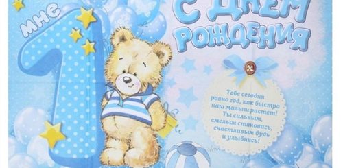 Поздравление С Годом Сыну В Прозе