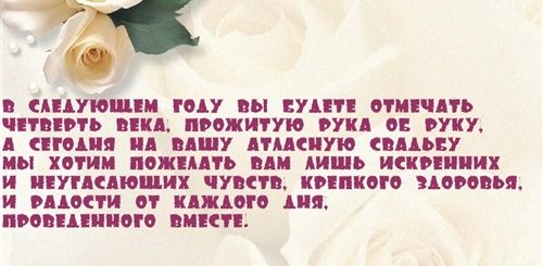 Поздравление С Годовщиной 24