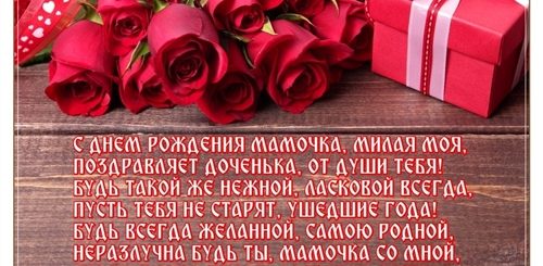 Поздравление С Годовщиной Дочери