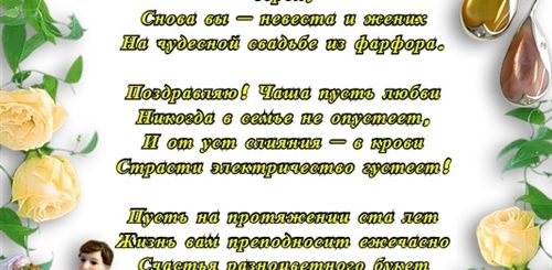 Поздравление С Годовщиной Свадьбы 20 Лет Друзьям