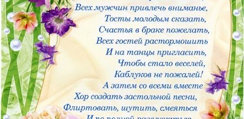 Поздравление С Годовщиной Свадьбы От Свидетельницы