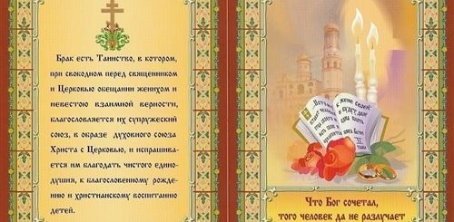 Поздравление С Годовщиной Венчания Картинки Православные