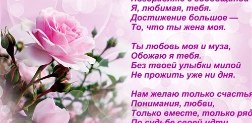 Поздравление С Годовщиной Знакомства Любимой Девушке