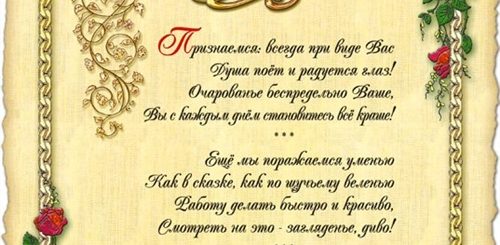 Поздравление С Грамотой За Работу Своими Словами