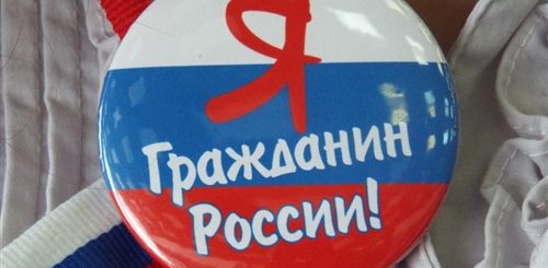 Поздравление С Гражданством России