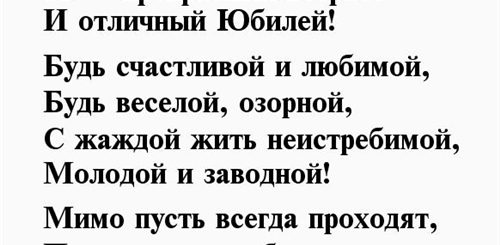 Поздравление С Юбилеем 35 Лет Стихи